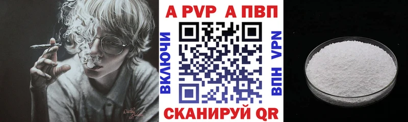 Купить  Трубчевск  Alfa_PVP Соль 