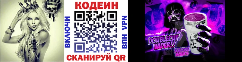 Codein Purple Drank  Купить где  Трубчевск 