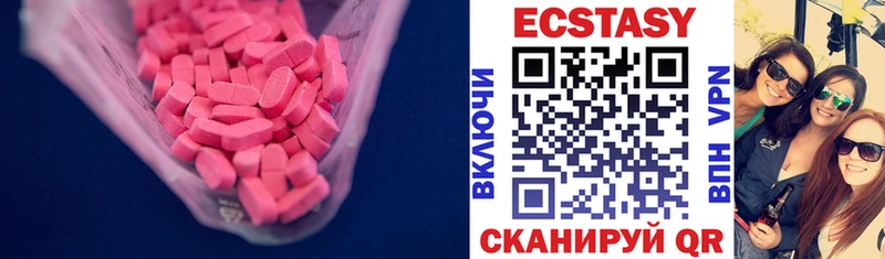 Купить закладки  Трубчевск  ЭКСТАЗИ 300 mg 