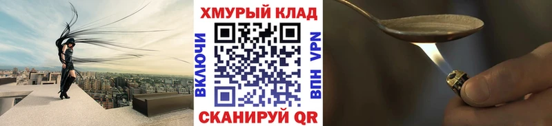 Героин герыч  Купить закладки  Трубчевск 