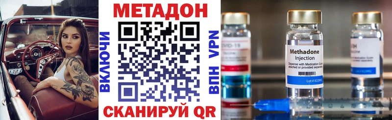 Метадон VHQ  Купить  Трубчевск 