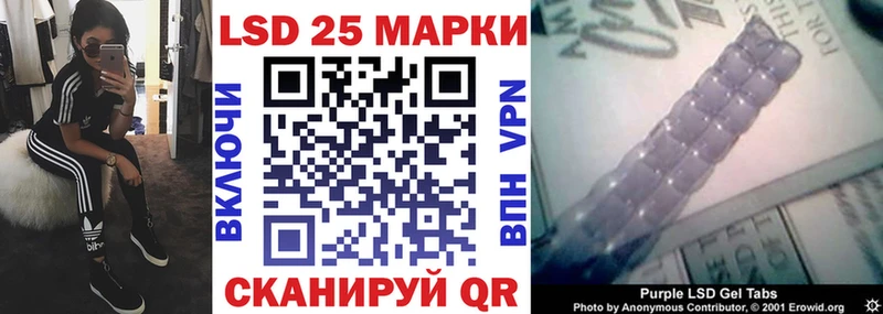 Марки 25I-NBOMe 1,8мг  Купить закладки  Трубчевск 